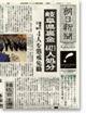 メディア掲載