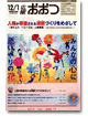 メディア掲載