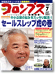 メディア掲載