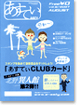 メディア掲載