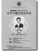 メディア掲載