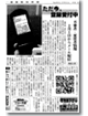 メディア掲載