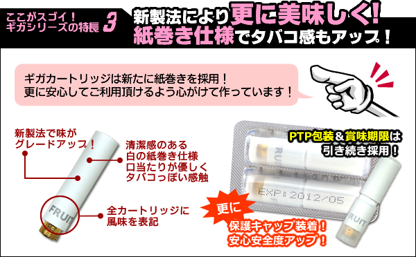 紙巻き仕様でタバコ感もアップ