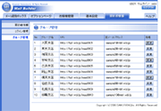 メール配信ソフトのメールビルダー 会員属性刁E設宁E width=