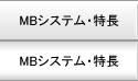 メールビルダーシステム・特長