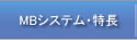 メールビルダーシスチE・特長