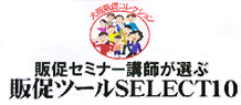 ̑c[SELECT10
