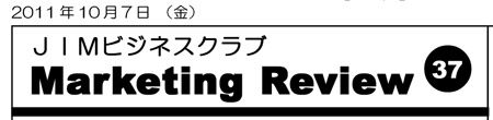 JIMrWlXNu Marketing Review No.37