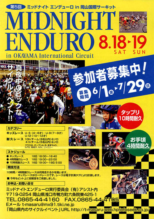 MIDNIGHT ENDURO
